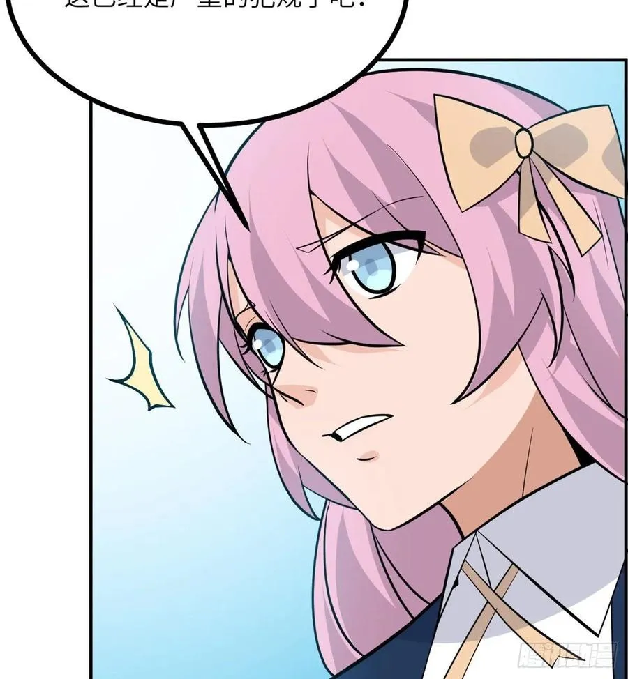 第17话 这就是你的全力？ 第30页