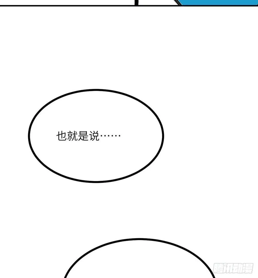 第17话 这就是你的全力？ 第35页