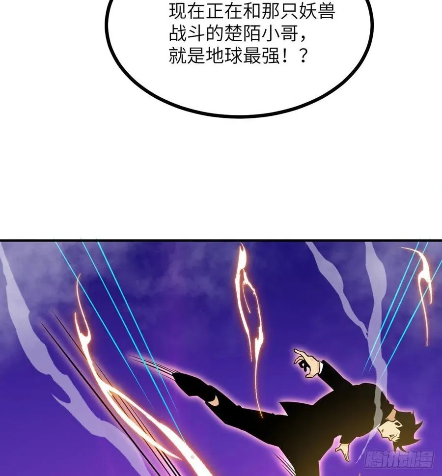 第17话 这就是你的全力？ 第36页