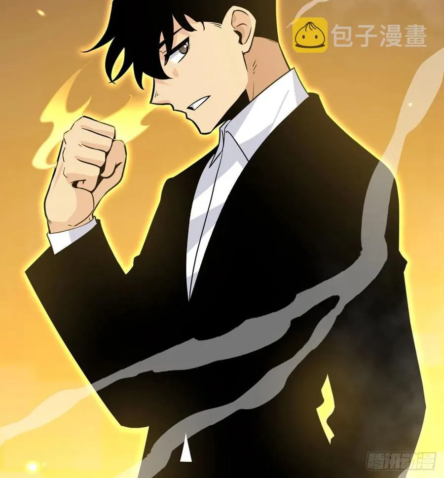 第17话 这就是你的全力？ 第45页