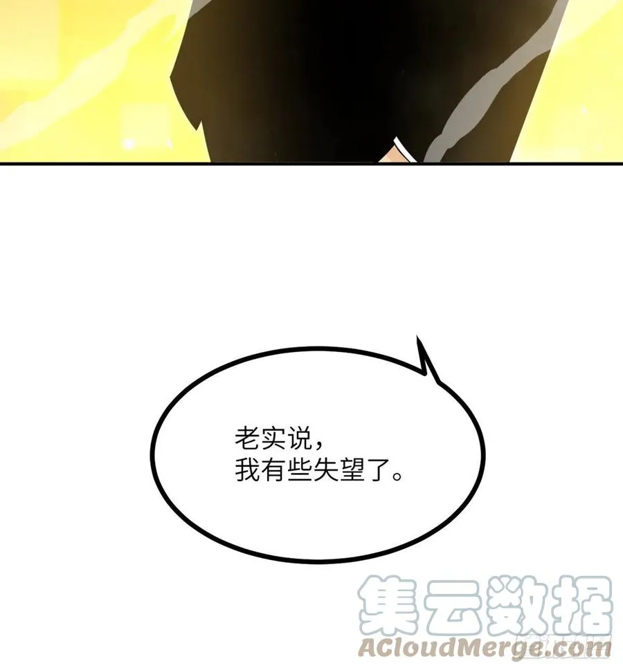 第17话 这就是你的全力？ 第46页