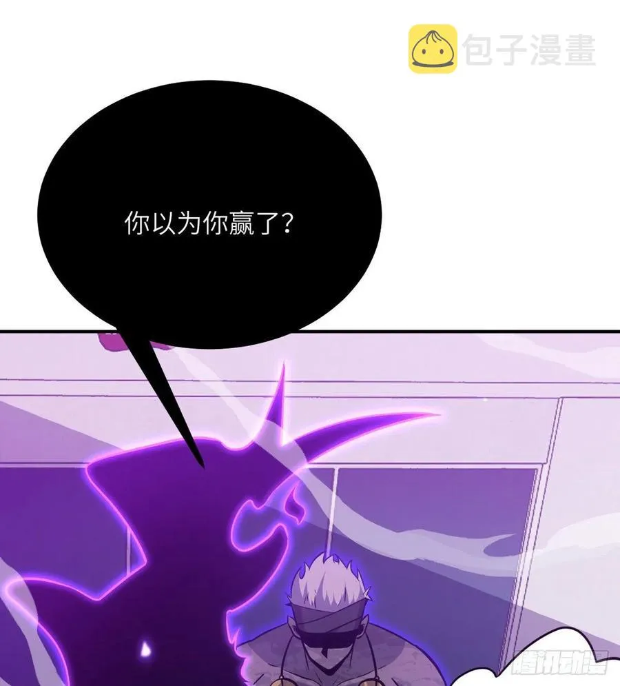 第17话 这就是你的全力？ 第47页
