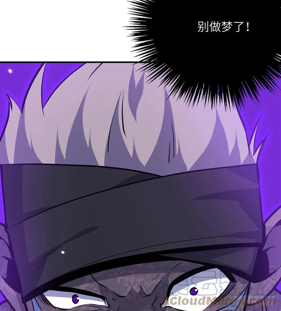 第17话 这就是你的全力？ 第49页