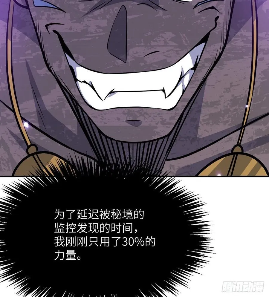 第17话 这就是你的全力？ 第50页