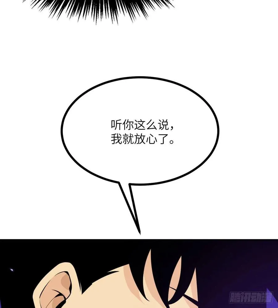 第17话 这就是你的全力？ 第51页