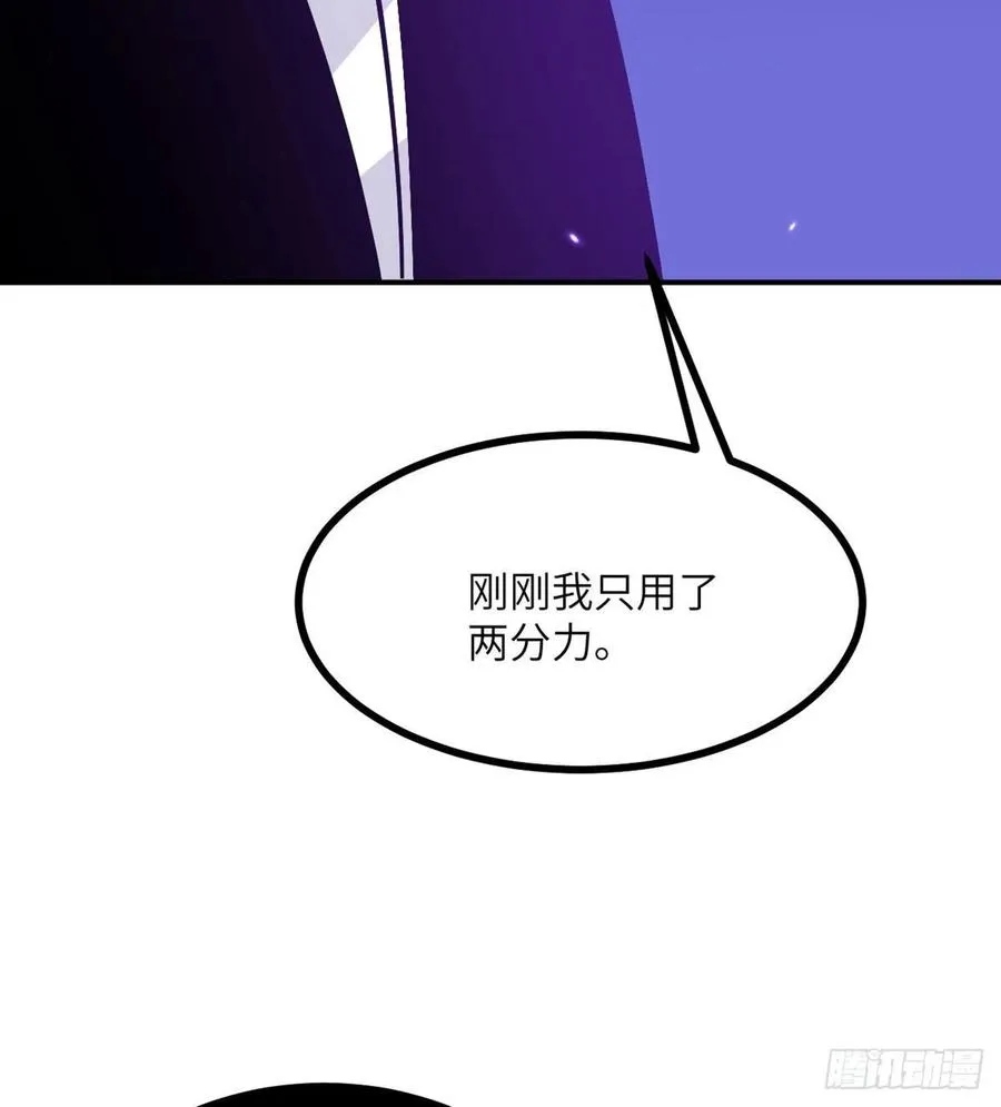 第17话 这就是你的全力？ 第53页