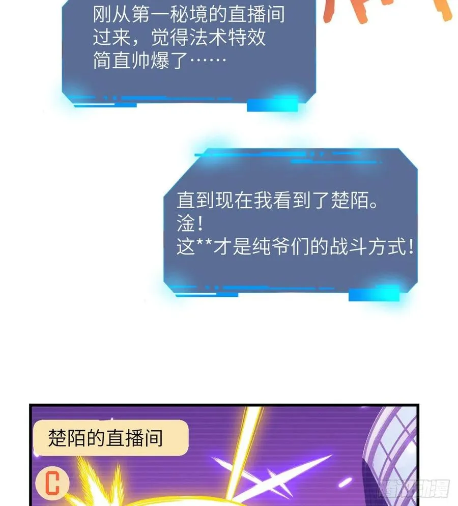 第17话 这就是你的全力？ 第60页