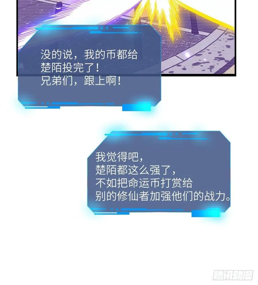 第17话 这就是你的全力？ 第62页