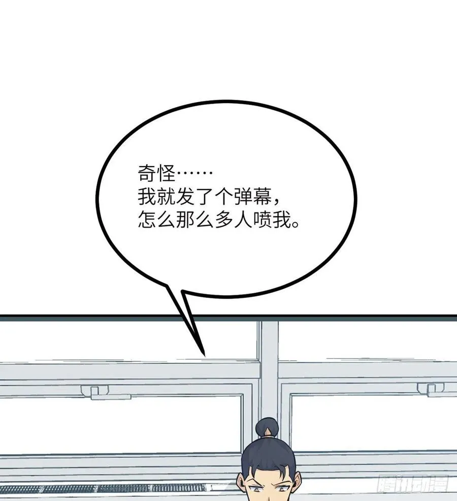 第17话 这就是你的全力？ 第63页