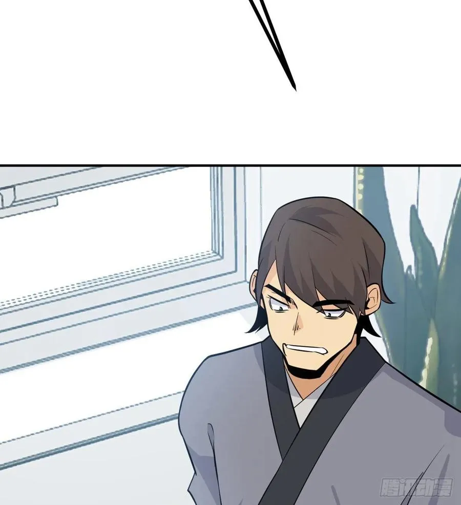 第17话 这就是你的全力？ 第66页