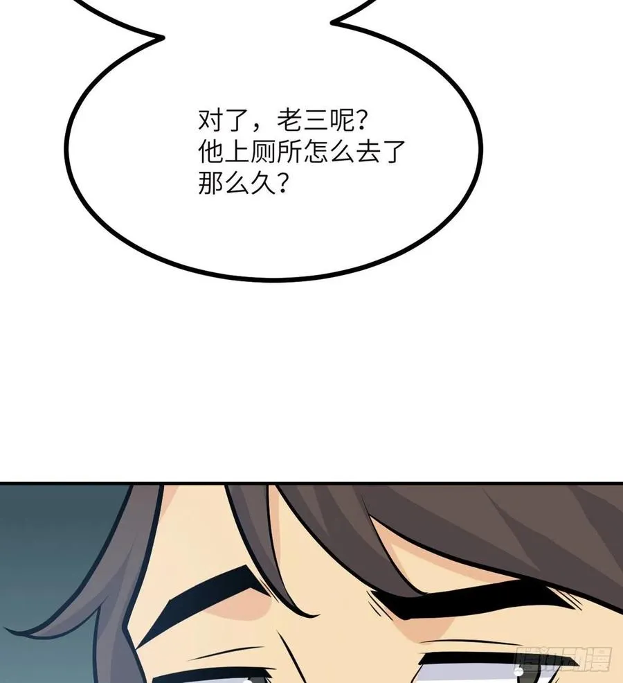 第17话 这就是你的全力？ 第69页