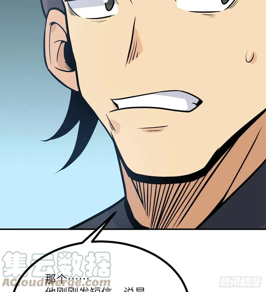 第17话 这就是你的全力？ 第70页