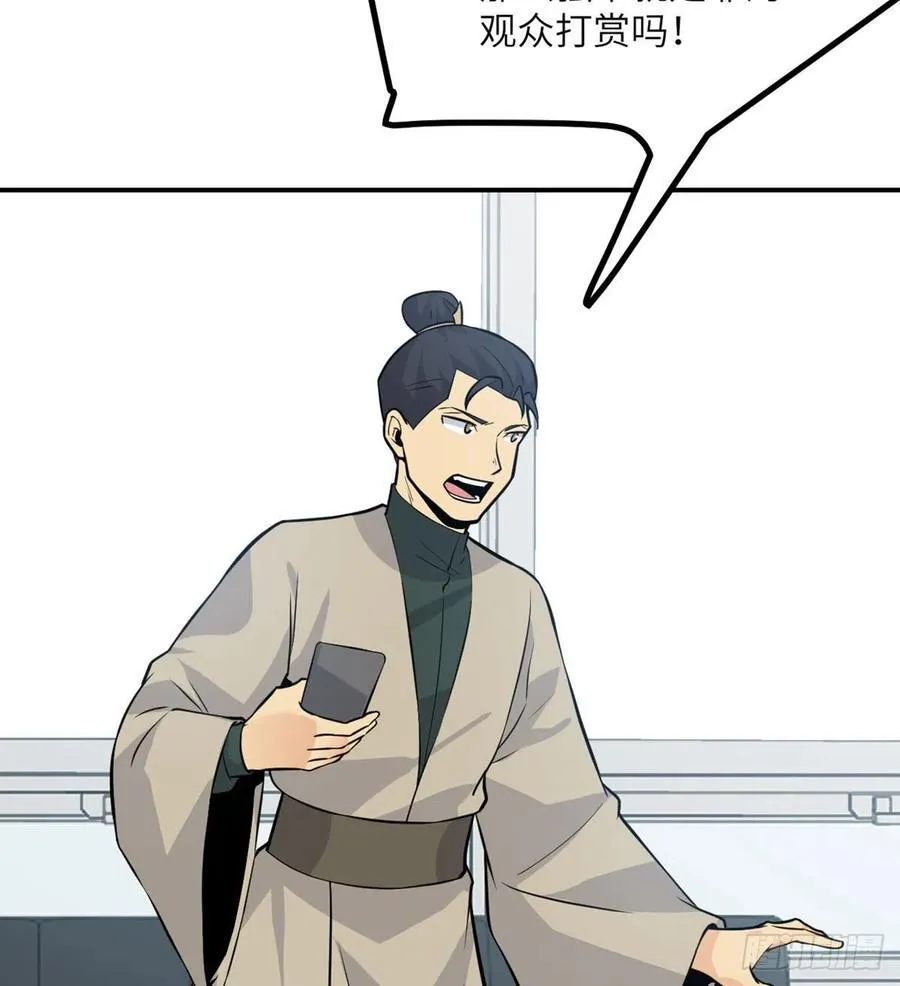 第17话 这就是你的全力？ 第72页