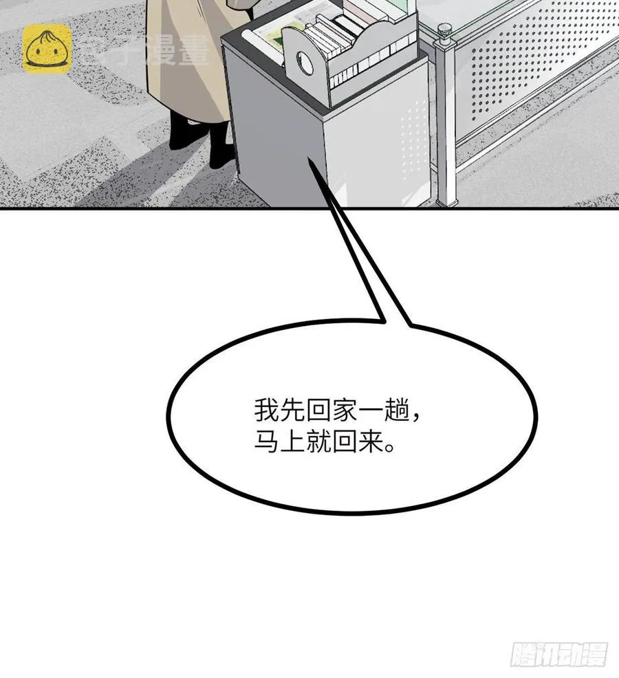 第17话 这就是你的全力？ 第80页