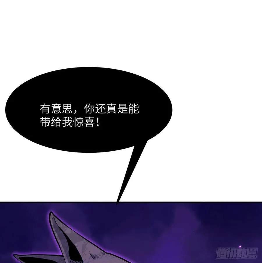 第16话 突破限制 第2页