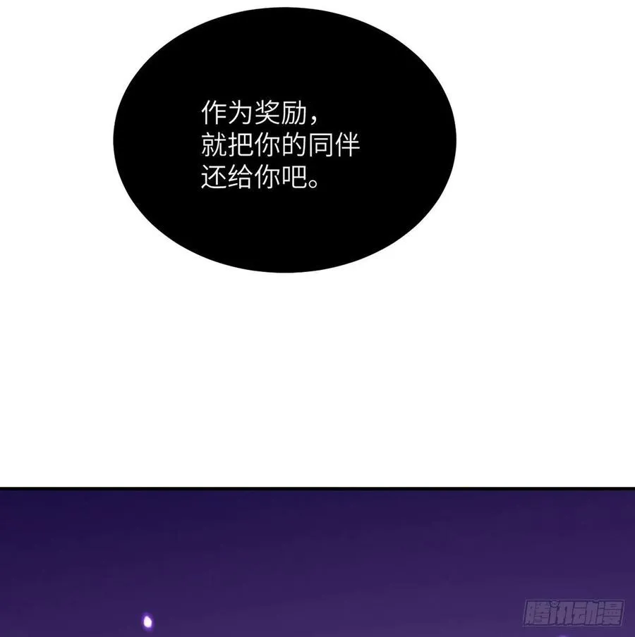 第16话 突破限制 第5页