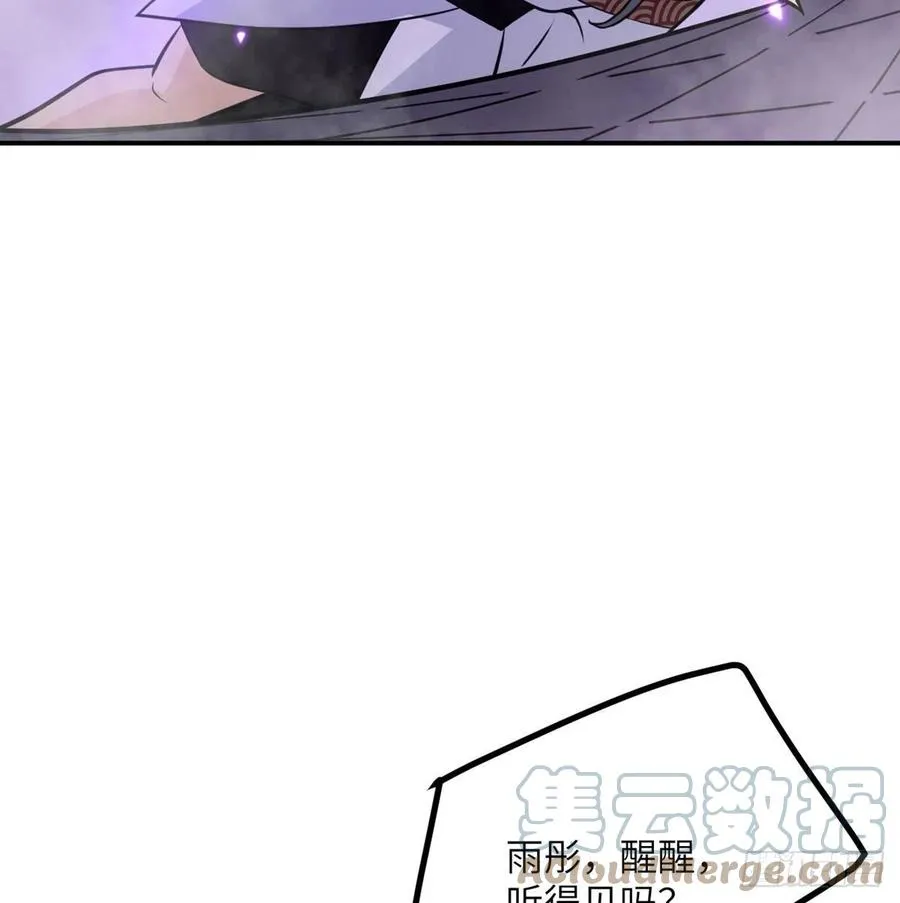 第16话 突破限制 第7页