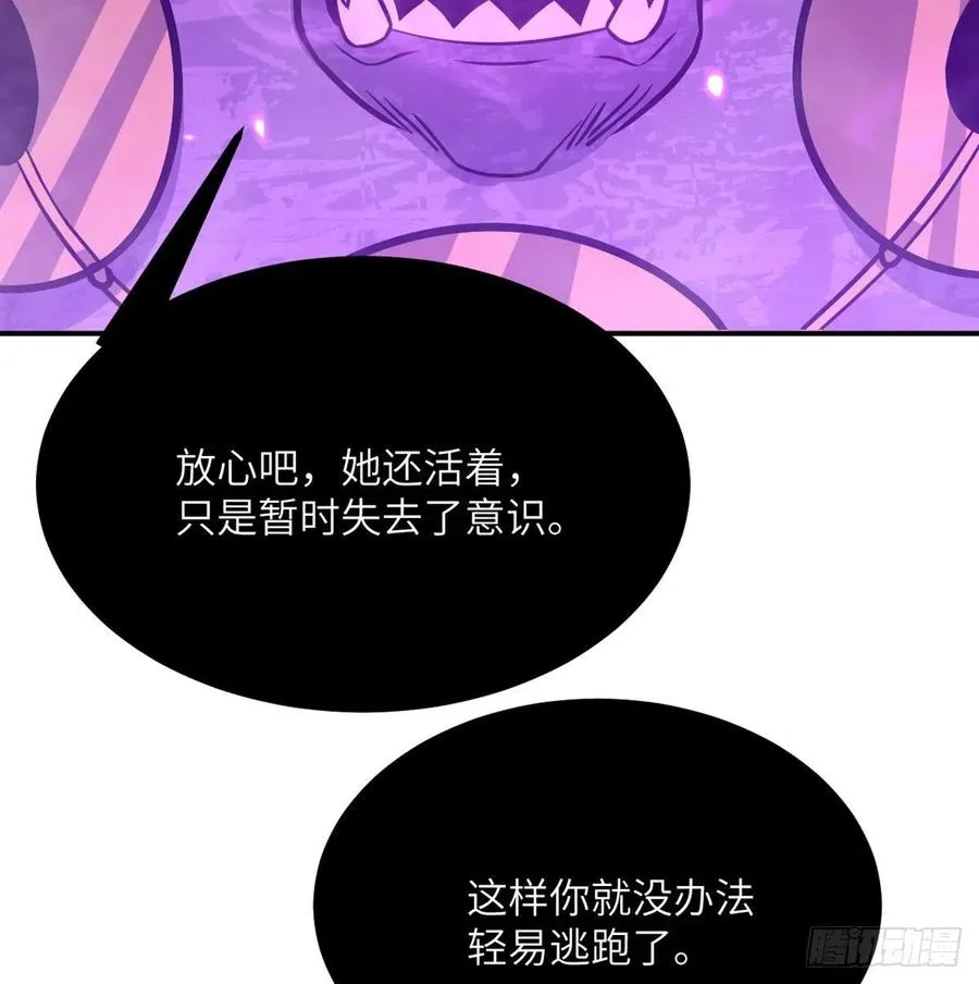 第16话 突破限制 第12页