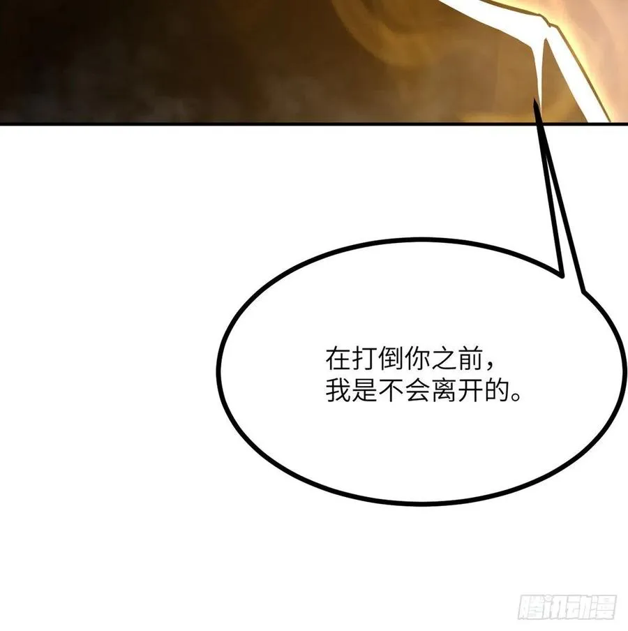 第16话 突破限制 第15页