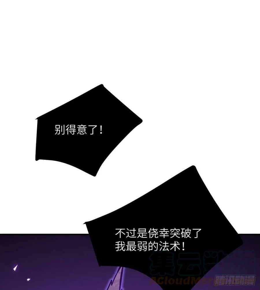 第16话 突破限制 第16页