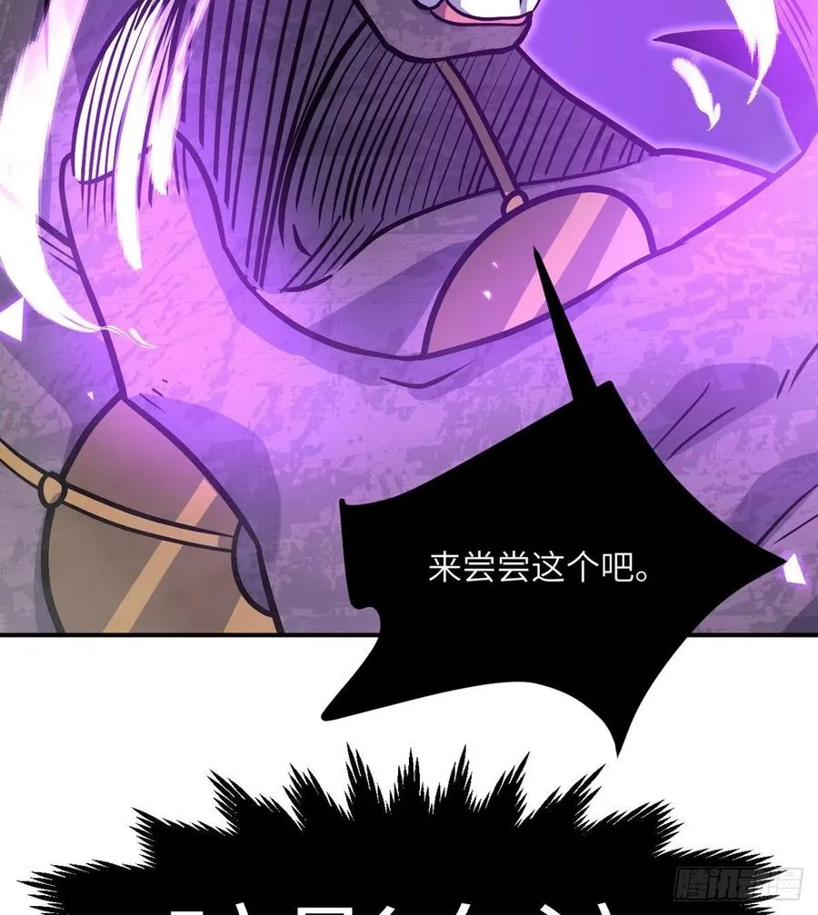 第16话 突破限制 第18页
