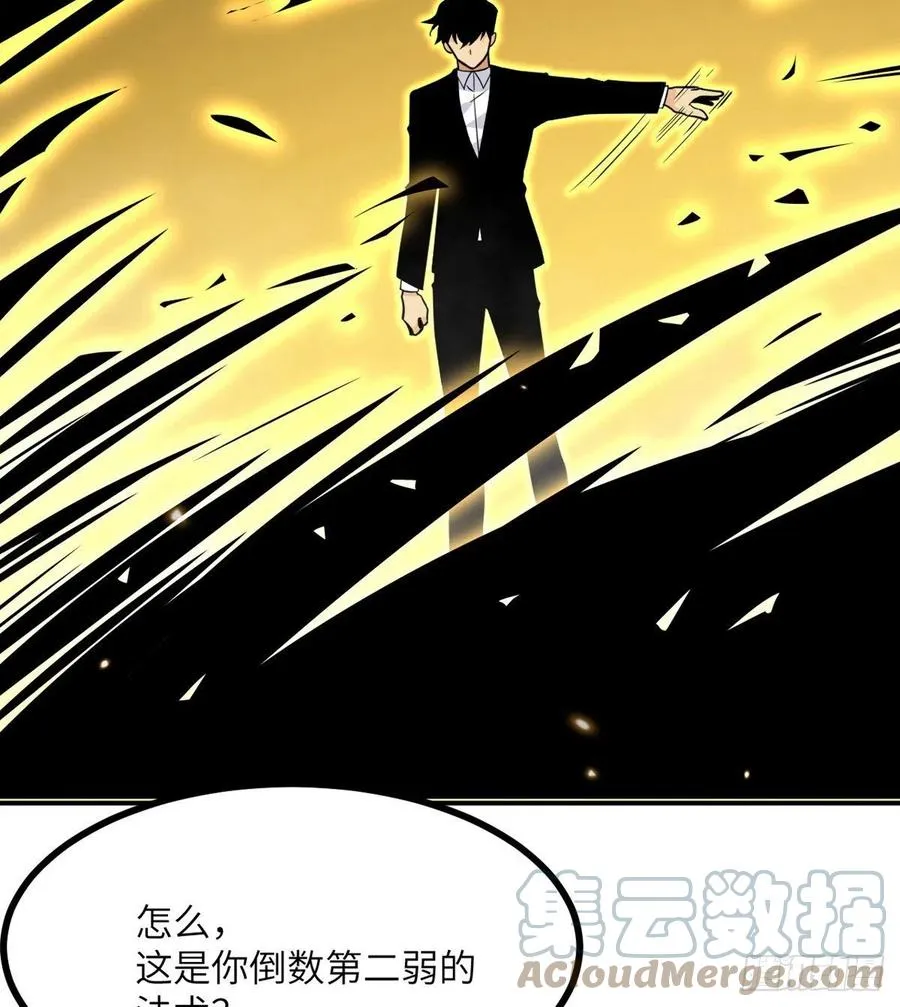 第16话 突破限制 第22页