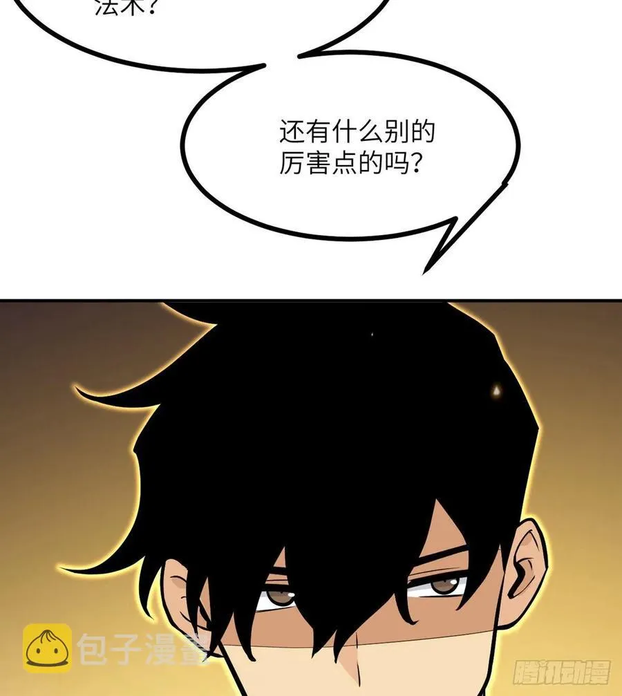 第16话 突破限制 第23页