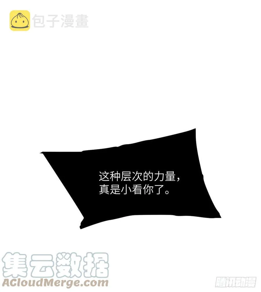 第16话 突破限制 第25页