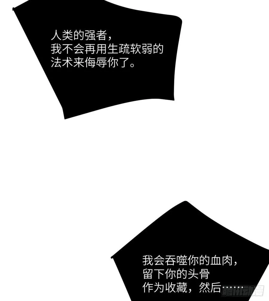 第16话 突破限制 第27页