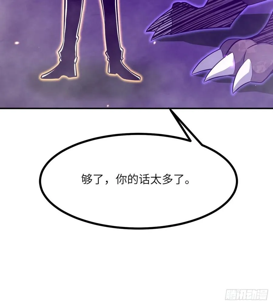第16话 突破限制 第30页