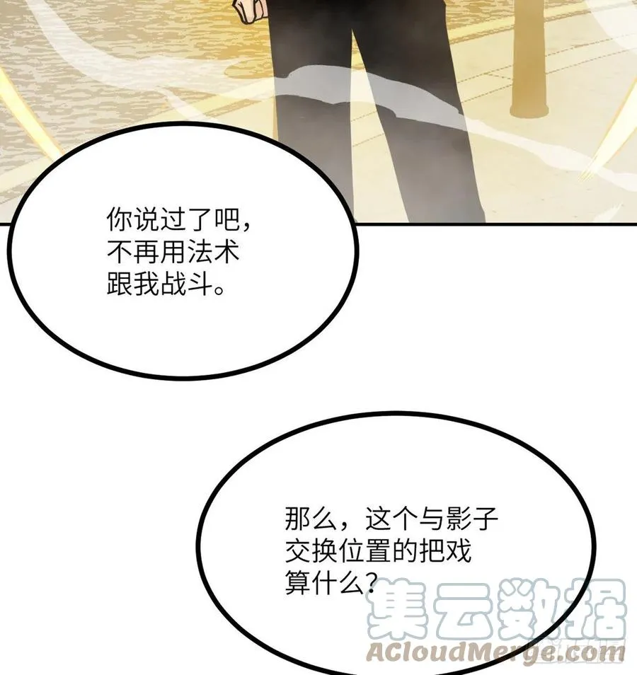 第16话 突破限制 第37页