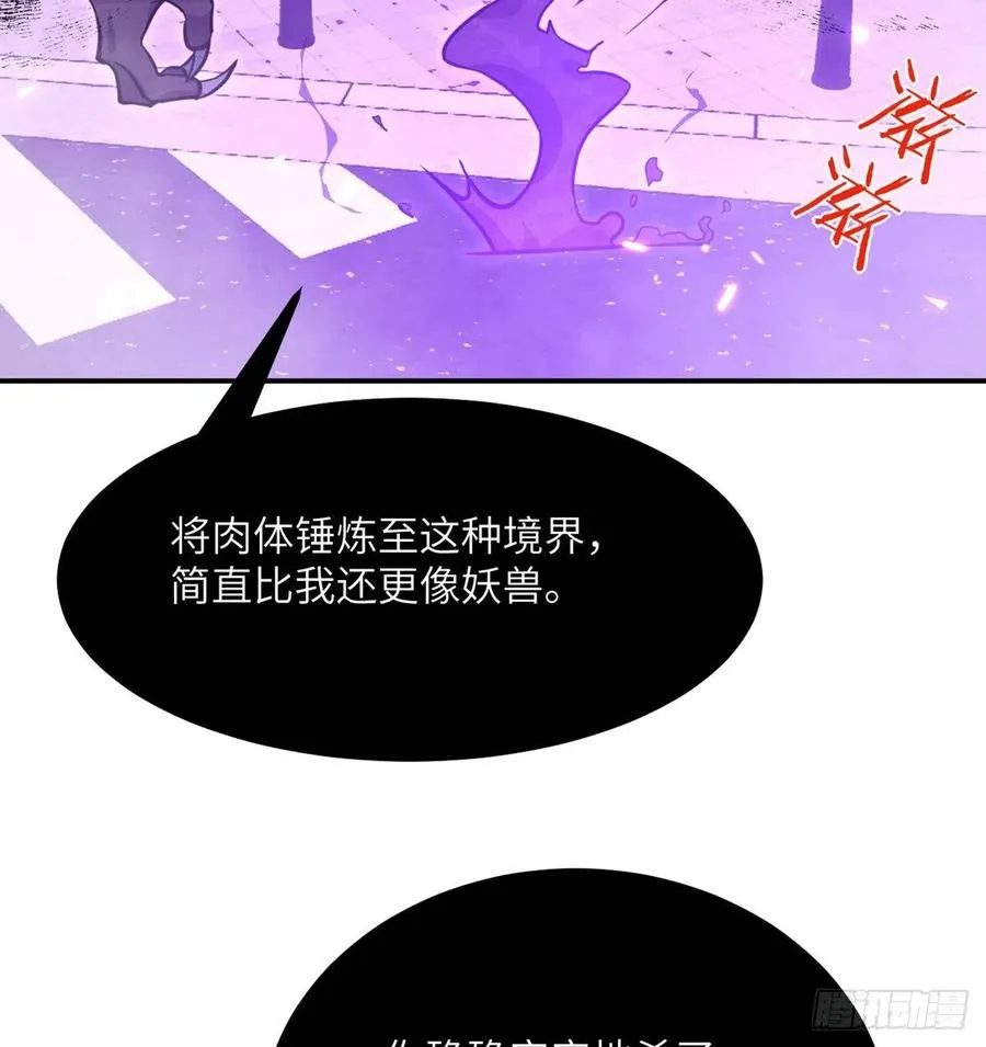 第16话 突破限制 第41页