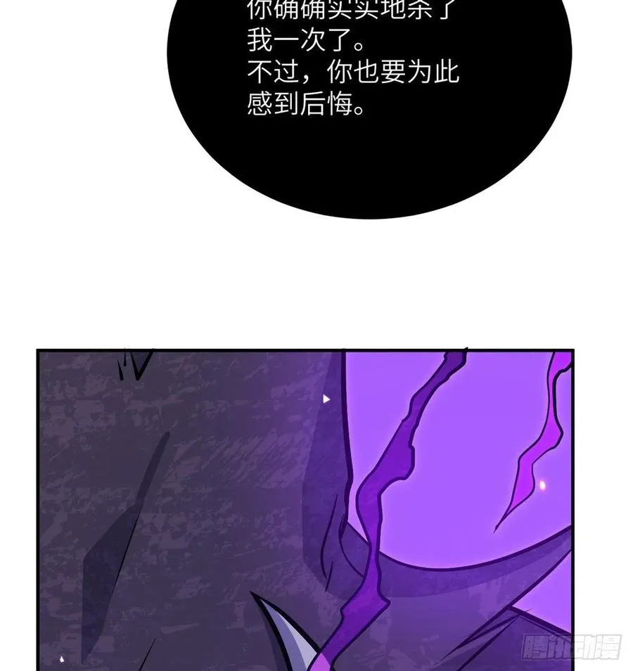 第16话 突破限制 第42页
