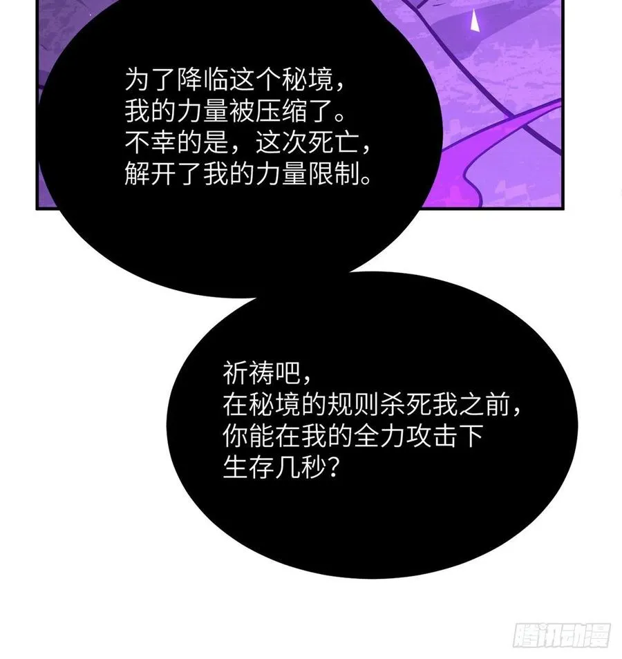 第16话 突破限制 第44页