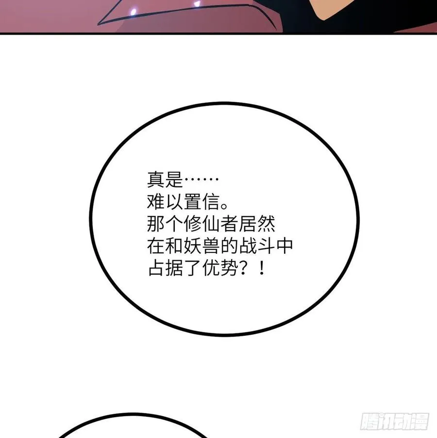 第16话 突破限制 第48页