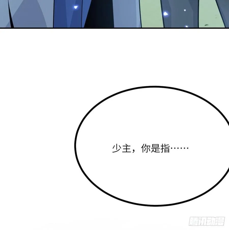 第16话 突破限制 第51页