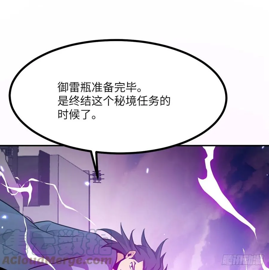 第16话 突破限制 第52页