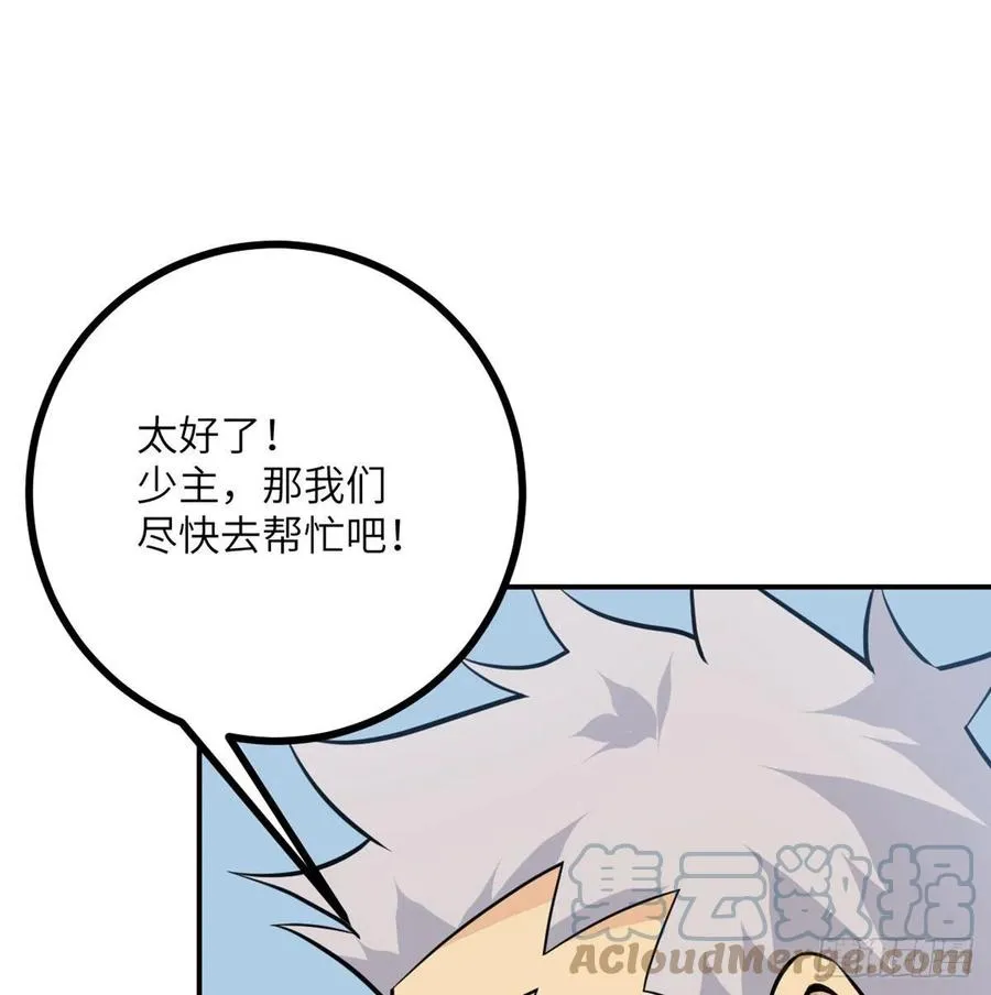 第16话 突破限制 第55页