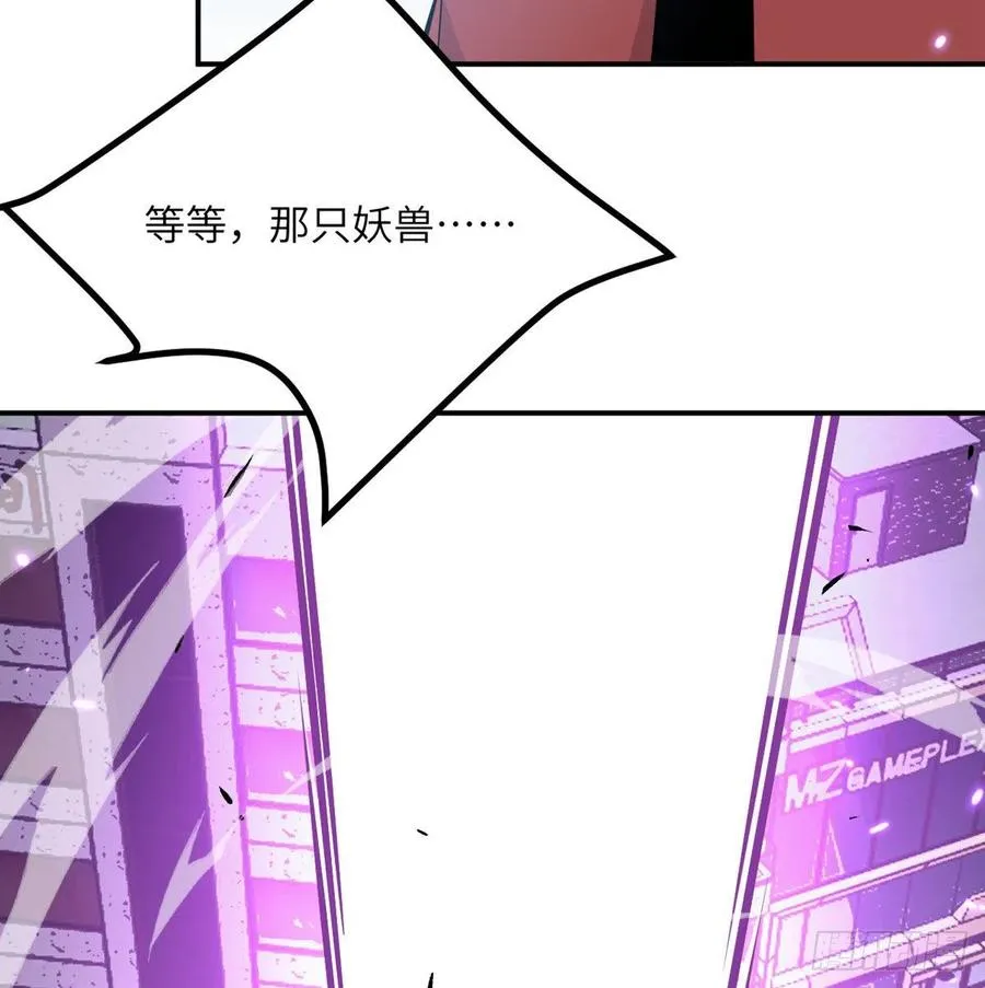 第16话 突破限制 第57页