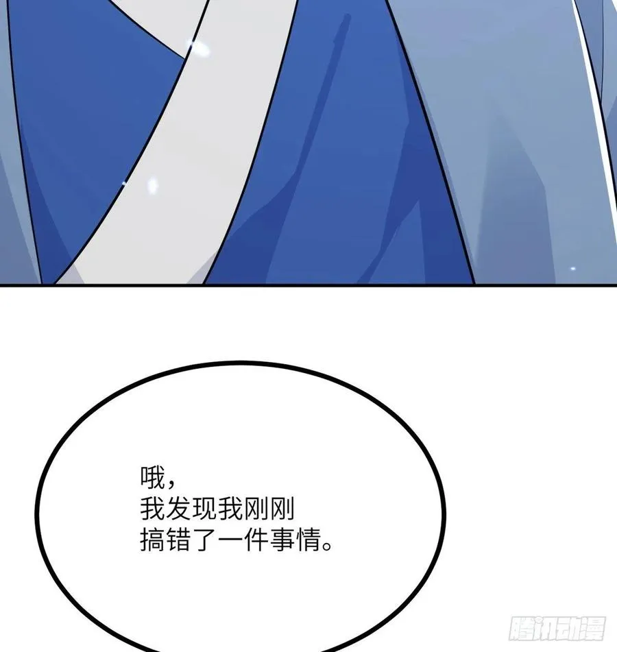 第16话 突破限制 第66页