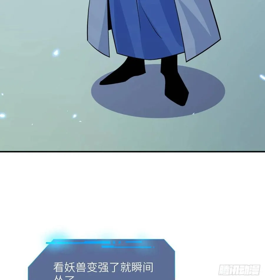 第16话 突破限制 第69页