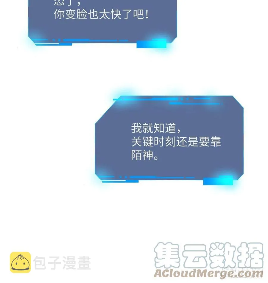 第16话 突破限制 第70页