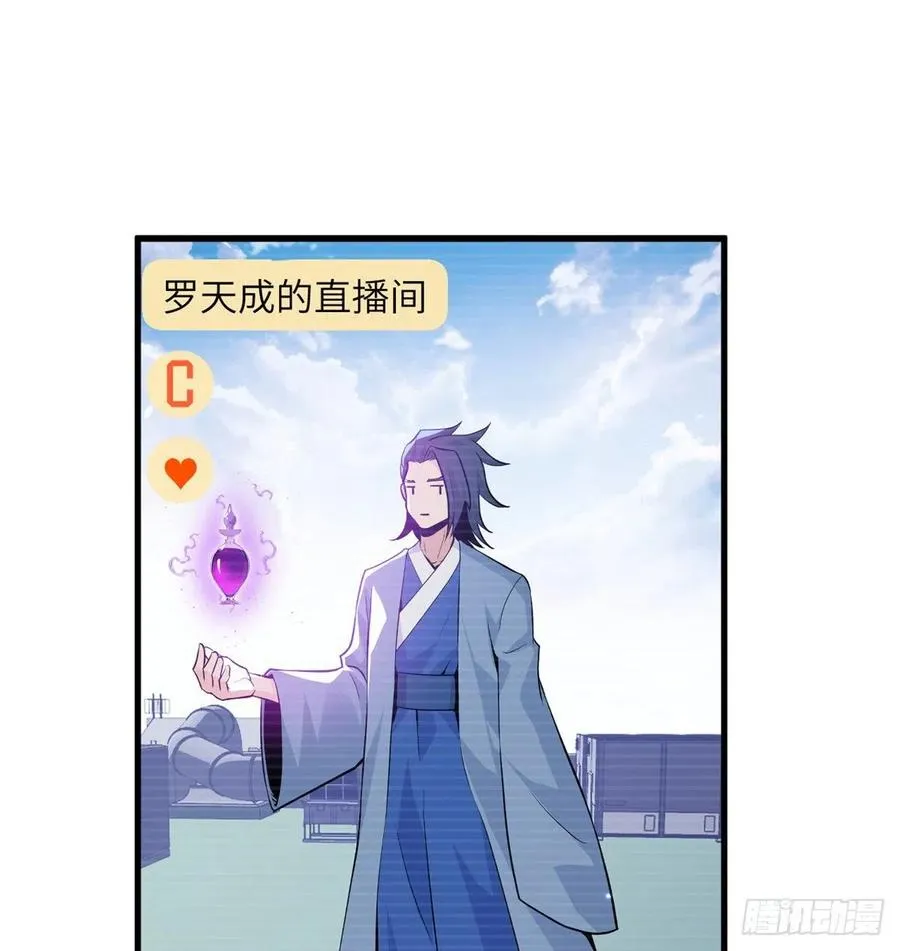 第16话 突破限制 第71页