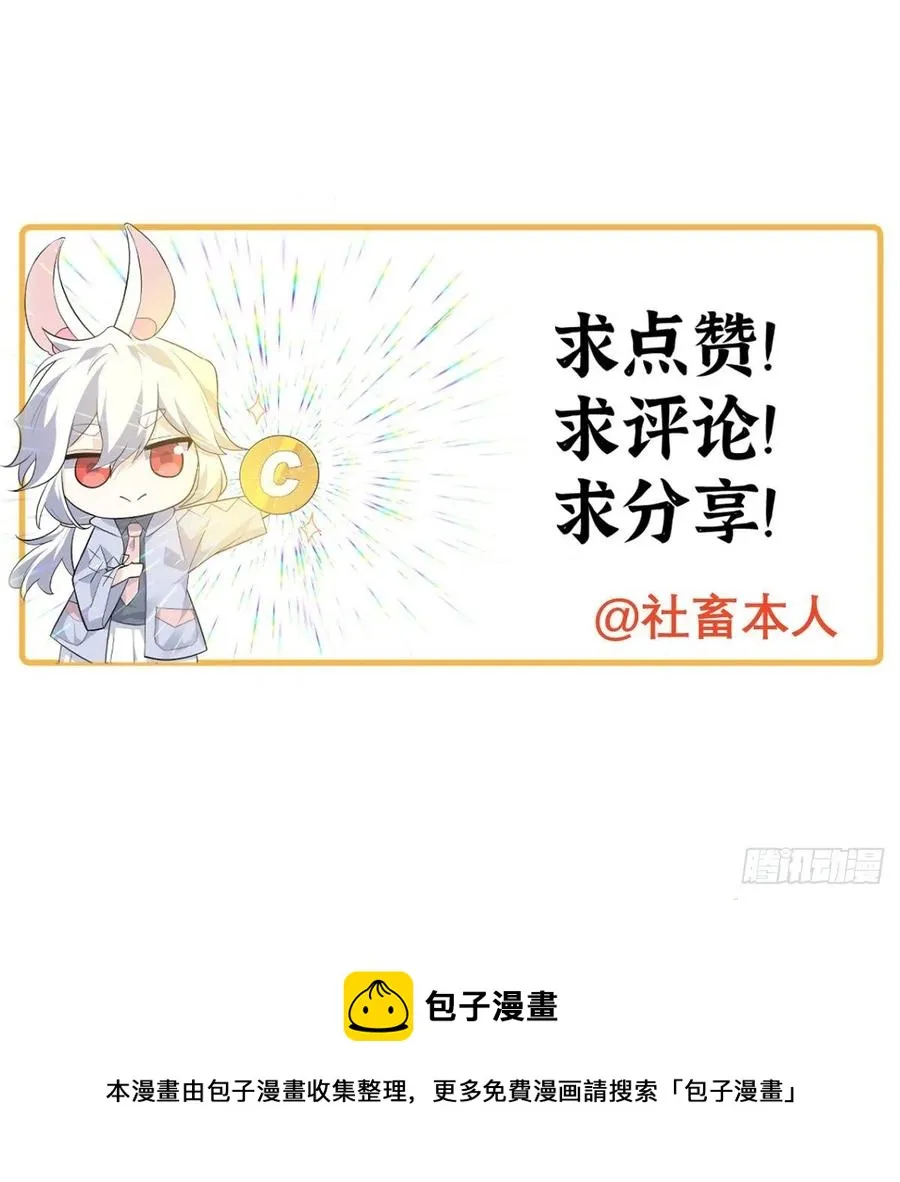 第16话 突破限制 第74页