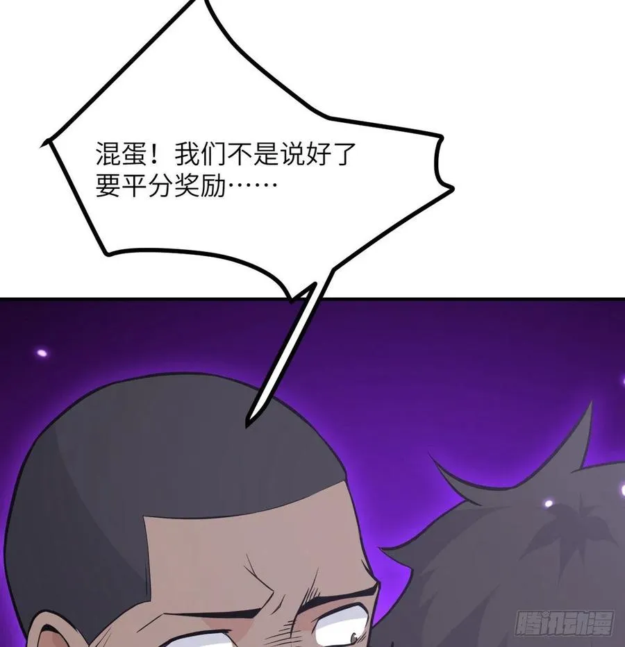 第15话 暗影囚牢 第2页
