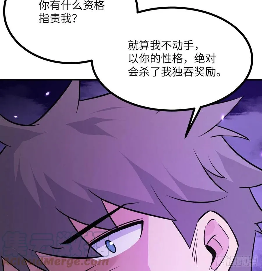 第15话 暗影囚牢 第4页