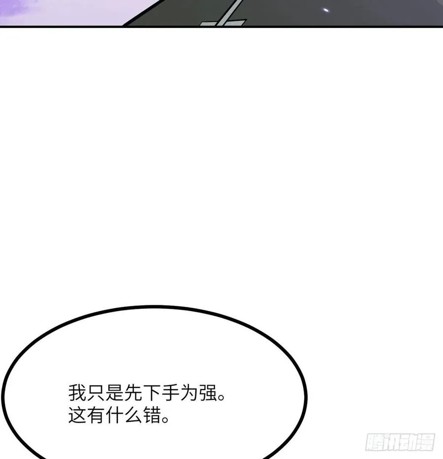第15话 暗影囚牢 第6页