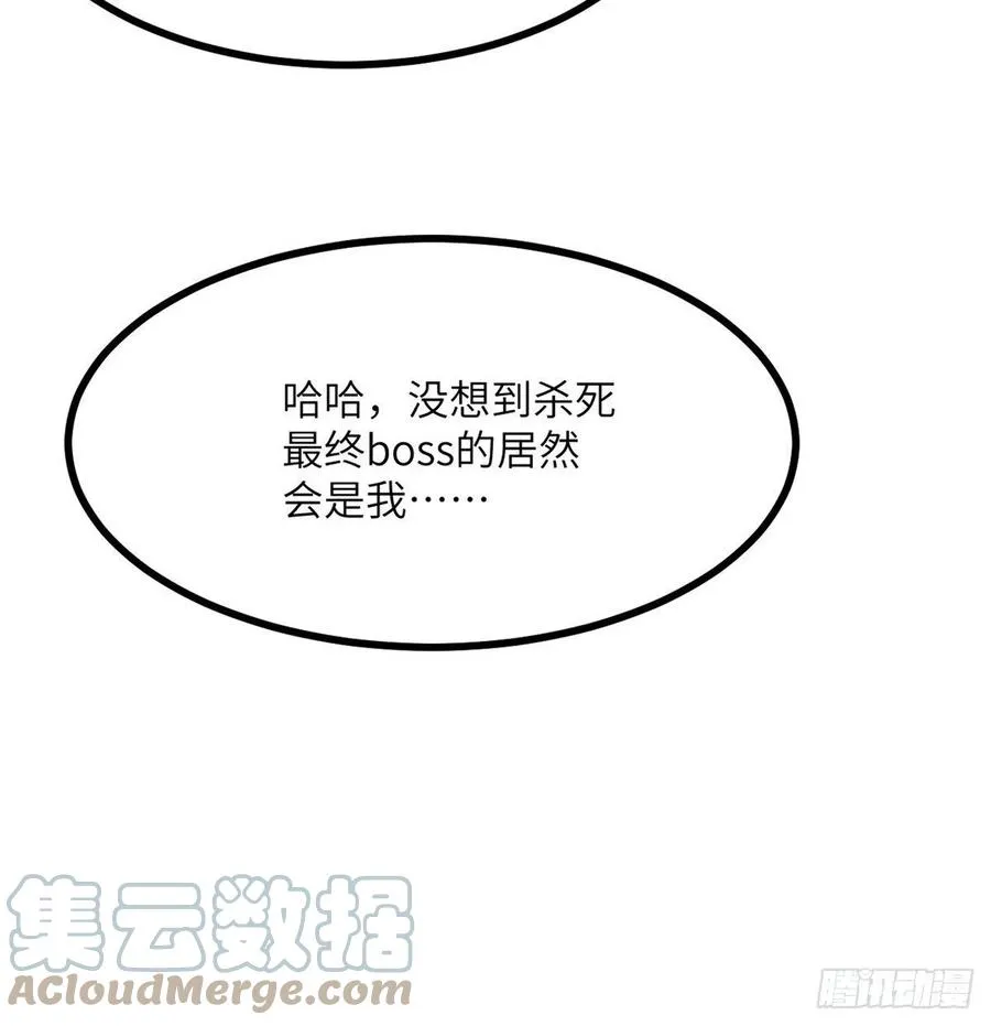 第15话 暗影囚牢 第7页