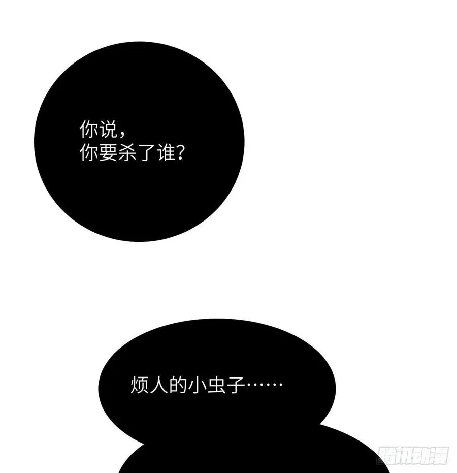 第15话 暗影囚牢 第9页