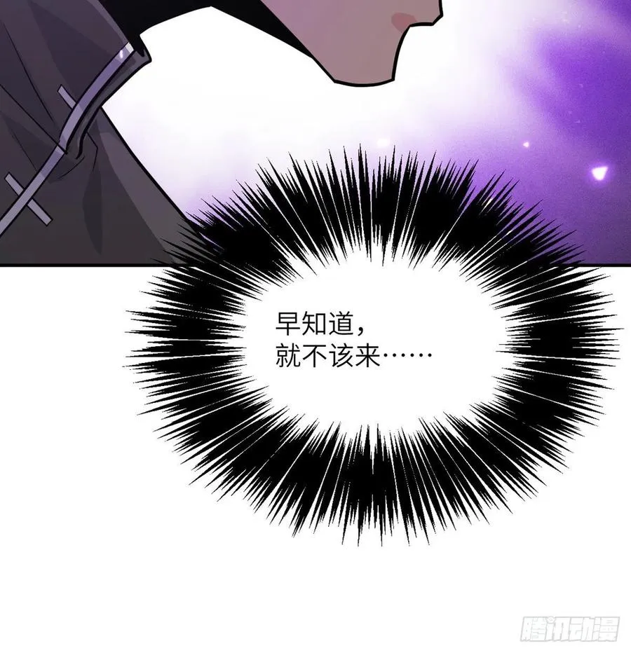 第15话 暗影囚牢 第14页